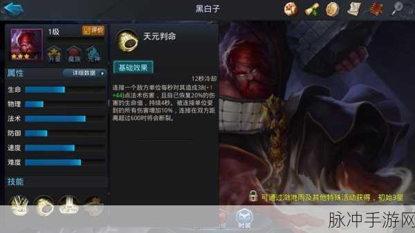 乱斗西游2黑白子深度解析,法师中的控场高手