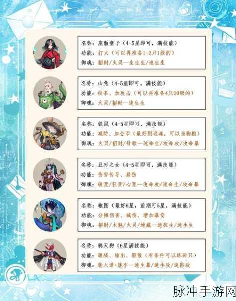 阴阳师PVP战场上的SR式神之星及其养成秘籍