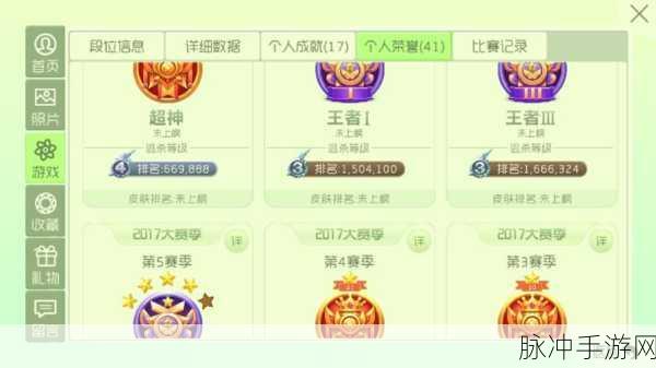 球球大作战,段位相同却难并肩作战?破解差距,共赴战场!
