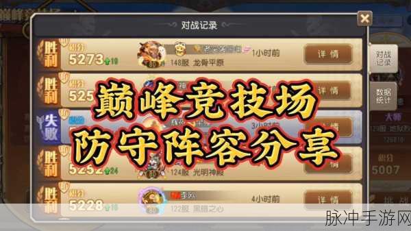 刀塔传奇九十级竞技场,阵容克制策略全解析