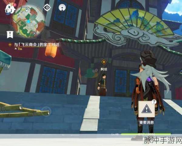 原神山雨欲来风满楼任务全攻略详解