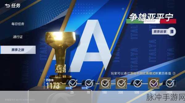 绿茵信仰,解锁兑换码,畅享足球盛宴