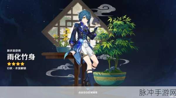 探索秋叶之梦,揭秘原神皮肤背后的文化盛宴