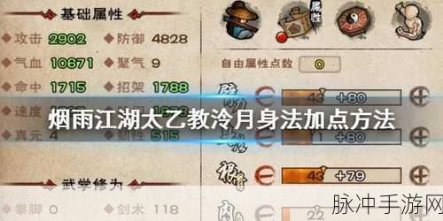 烟雨江湖齐无月来信,复仇之路深度攻略全解析