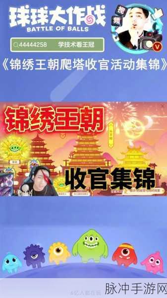 球球大作战,攀登至尊超神之路的秘籍