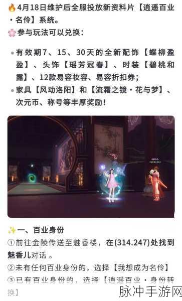 倩女幽魂,刀客独步江湖,攻略秘籍大揭秘