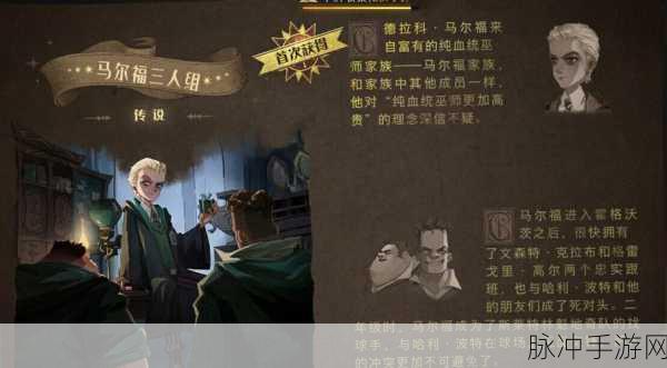 哈利波特魔法觉醒,马尔福三人组伙伴卡组搭配全攻略