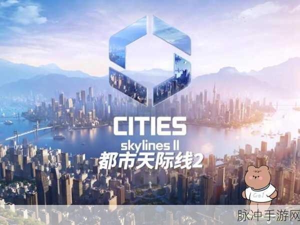 都市,天际线2融入中国建筑,城建乐趣再升级!