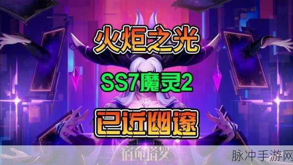 火炬之光2局域网联机全攻略,并肩作战畅享无尽冒险