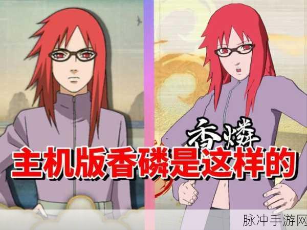 火影忍者手游,香磷是否值得你纳入麾下?