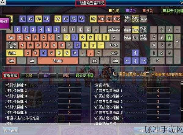 DNF手游按键设置深度解析,精准定位与个性化配置秘籍