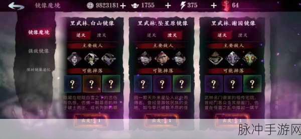 影之刃3套装无相生效深度解析与应对策略