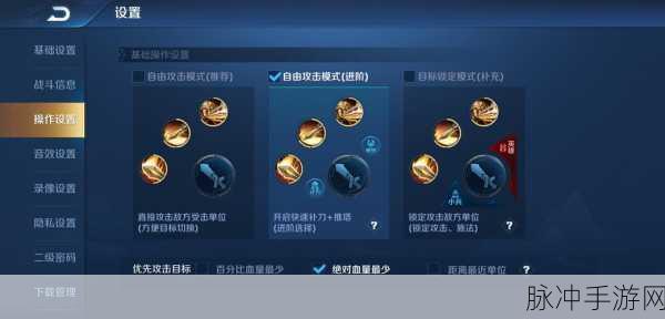 王者荣耀个性按键设置全攻略