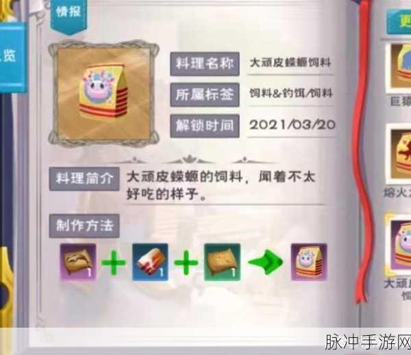 创造与魔法深度探索,打造顽皮蝾螈专属美食秘籍