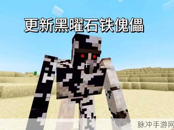 我的世界手机版,解锁石头傀儡制作秘籍,打造你的专属守护者