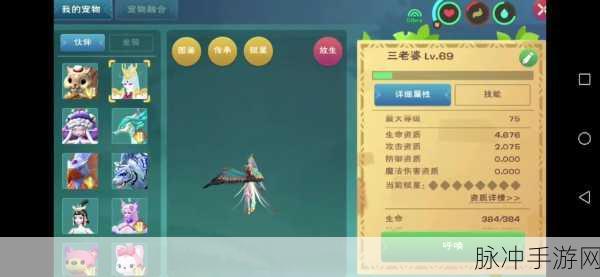 创造与魔法,四十级珍稀战宠获取全攻略