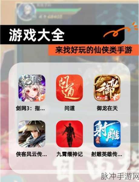 山海封神令新版本盛世启航,仙侠江湖风云再起