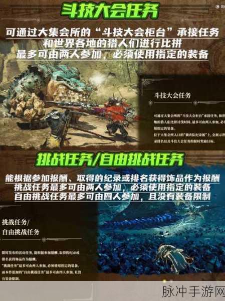 怪物猎人世界调查任务消失之谜,玩家视角的深度揭秘