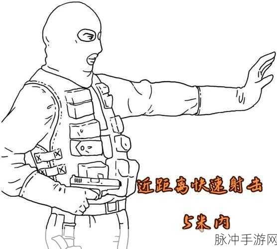 刺激战场边走边开枪,移动射击技巧大揭秘