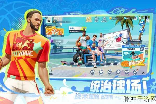 街头篮球手游,传奇段位与幸运值的奥秘