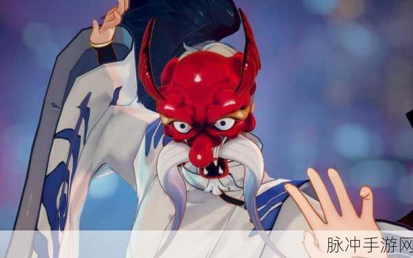阴阳师秘宝追踪,锥刀翅膀面具的奇幻探索