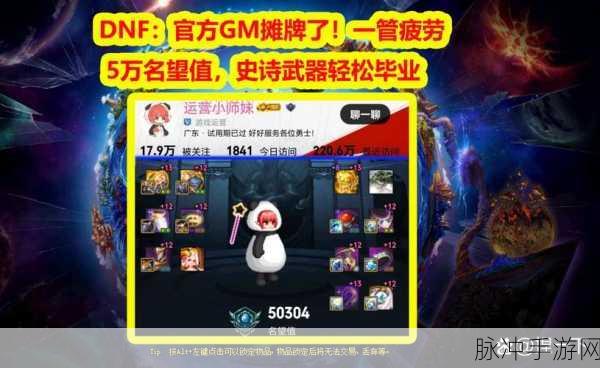 DNF玩家阿奕,新手小白到巅峰强者的蜕变之路