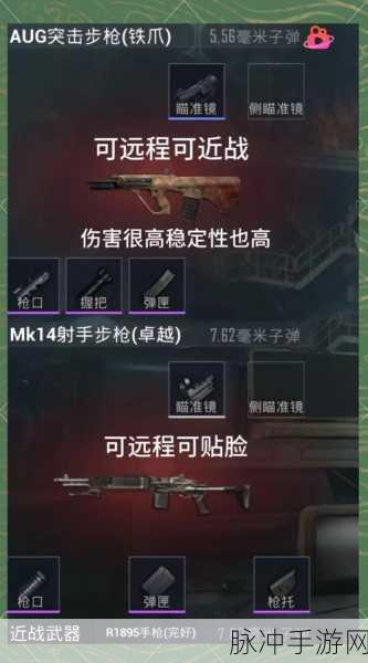 地铁逃生突击模式,装备携带成胜负关键?
