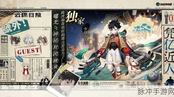 决战平安京深度剖析,精通以津真天,主宰竞技风云!