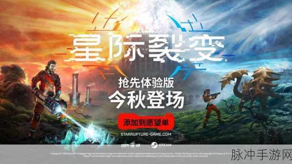 无限世界裂变新纪元,科技与魔法的终极碰撞,独家探险之旅即将启程