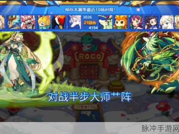 洛克王国,一阶精灵王实力深度剖析与战术布局