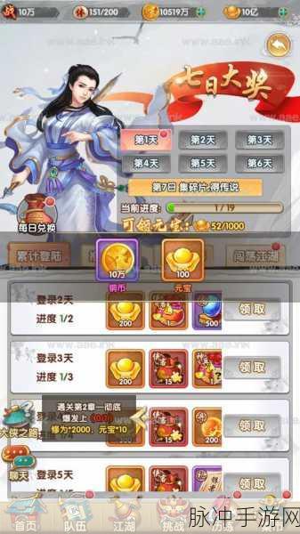 射雕三部曲无限连抽,打造你的梦幻阵容