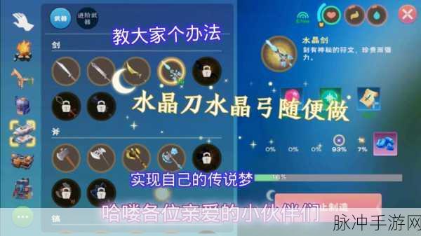 创造与魔法,揭秘宠物合成石的获取之道