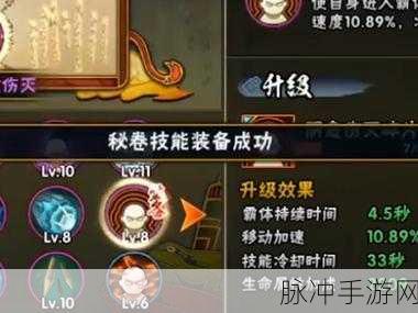 火影忍者手游新突破,解锁15级霸体,战斗魅力全面升级!