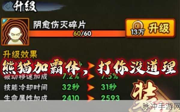 火影忍者手游新突破,解锁15级霸体,战斗魅力全面升级!