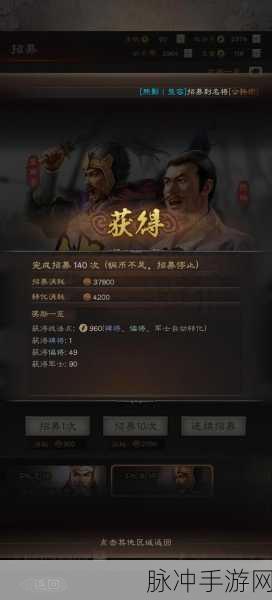 三国志战略版,解锁免费获取金铢的秘籍