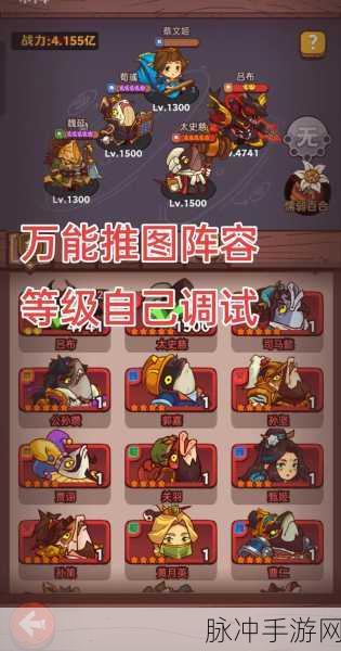 咸鱼之王咸将塔36-10低配通关秘籍