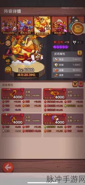 咸鱼之王咸将塔36-10低配通关秘籍