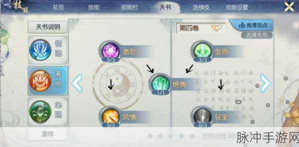 诛仙手游合欢星魂选择全攻略