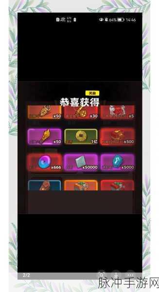 咸鱼之王7034关深度解析,秘籍在手,难关无忧!