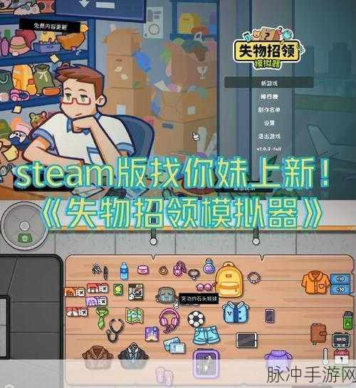 失控玩家模拟器最新版来袭,解压休闲新选择!