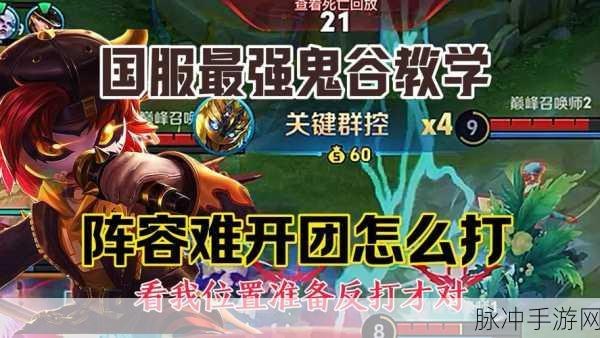 鬼谷子深度攻略,解锁顶尖阵容搭配,称霸峡谷秘籍