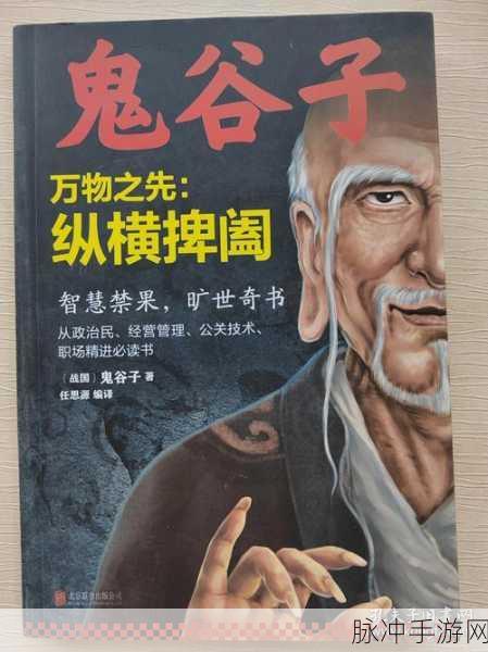 鬼谷子深度攻略,解锁顶尖阵容搭配,称霸峡谷秘籍
