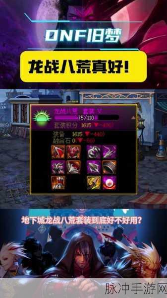 DNF黑龙戒指,蓝量管理新挑战