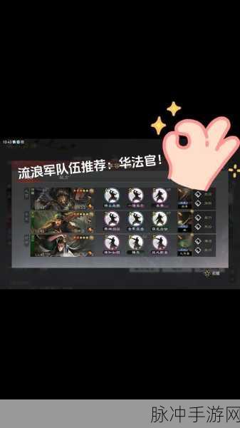 率土之滨流浪军深度攻略,以战养战的生存之道