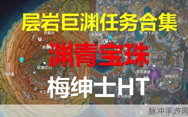 原神探索之旅,渊青宝珠位置全揭秘及其妙用