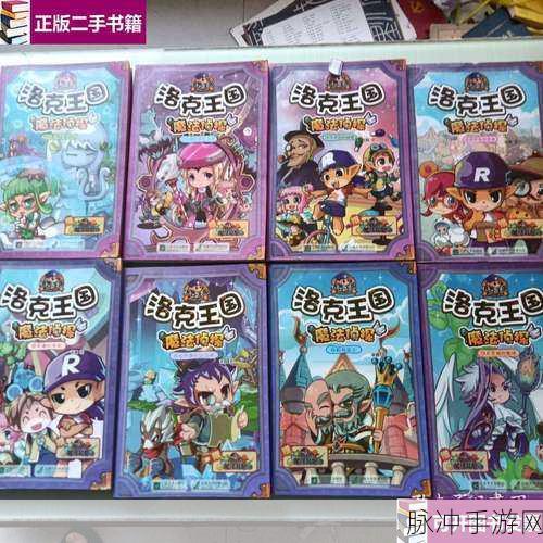 洛克王国魔法侦探2,商店街告密者作者大揭秘