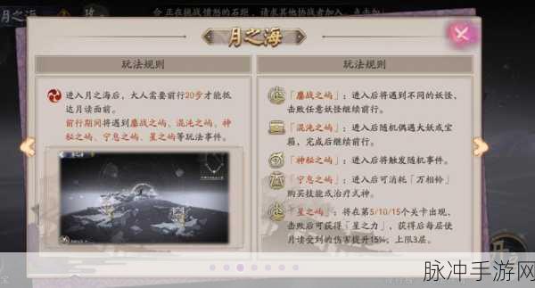 阴阳师月之海阵容搭配全攻略