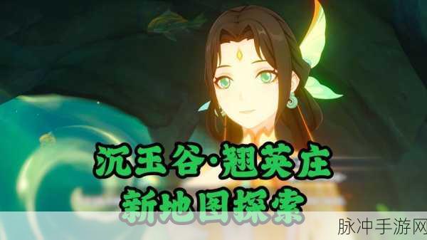 原神探索,植物学家克罗丽丝的奇妙邂逅