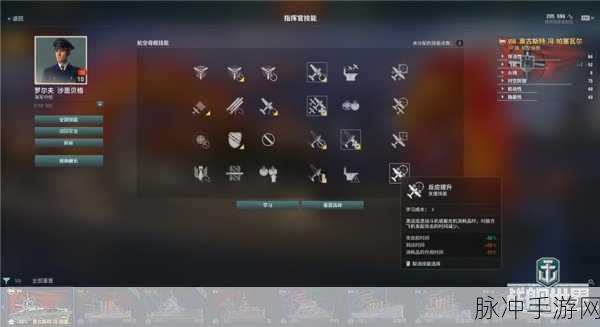 战舰世界,战舰经验转指挥官经验全攻略