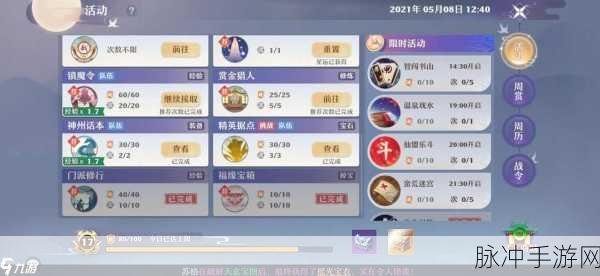 诛仙手游天音天书镶嵌全攻略,解锁战斗新境界